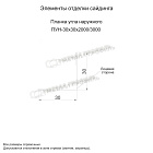 Планка угла наружного 30х30х2000 RETAIL (ПЭ-01-9003-0.4)