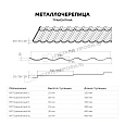Металлочерепица МЕТАЛЛ ПРОФИЛЬ Трамонтана-XL NormanMP (ПЭ-01-NL805-0.5)