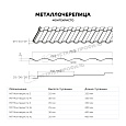 Металлочерепица МЕТАЛЛ ПРОФИЛЬ Монтекристо-ML (ПРМ-03-8017-0.5)