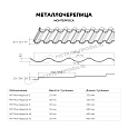 Металлочерепица МЕТАЛЛ ПРОФИЛЬ Монтерроса-XL (ПЭ-01-NL805-0.45)