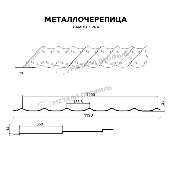 Металлочерепица МЕТАЛЛ ПРОФИЛЬ Ламонтерра (ПЭ-01-6033-0.5) ― купить недорого в Компании Металл Профиль.