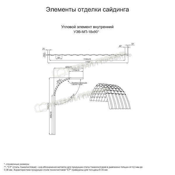 Угловой элемент внутренний УЭВ-МП-18х90° (КЛМА-02-Anticato-0.5) заказать в Краснодаре, по цене 5180 ₽.