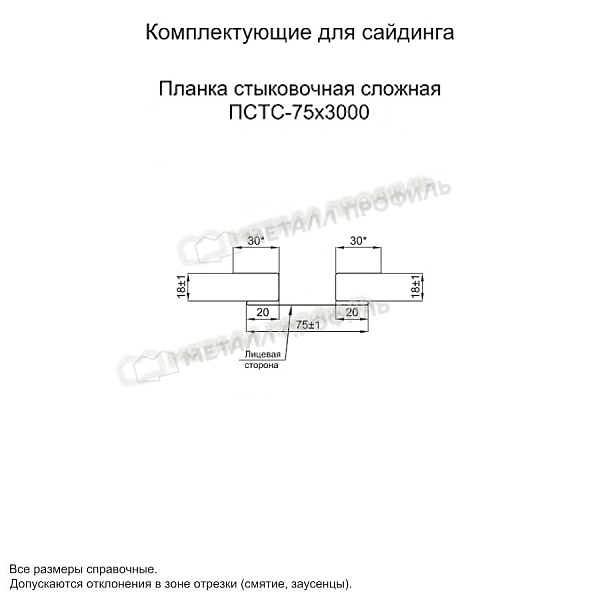 Планка стыковочная сложная 75х3000 (PURETAN-20-RR35-0.5) ― заказать в Краснодаре по умеренной цене.