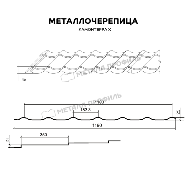 Такой товар, как Металлочерепица МЕТАЛЛ ПРОФИЛЬ Ламонтерра X (ПЭ-01-8012-0.5), можно купить в Компании Металл Профиль.